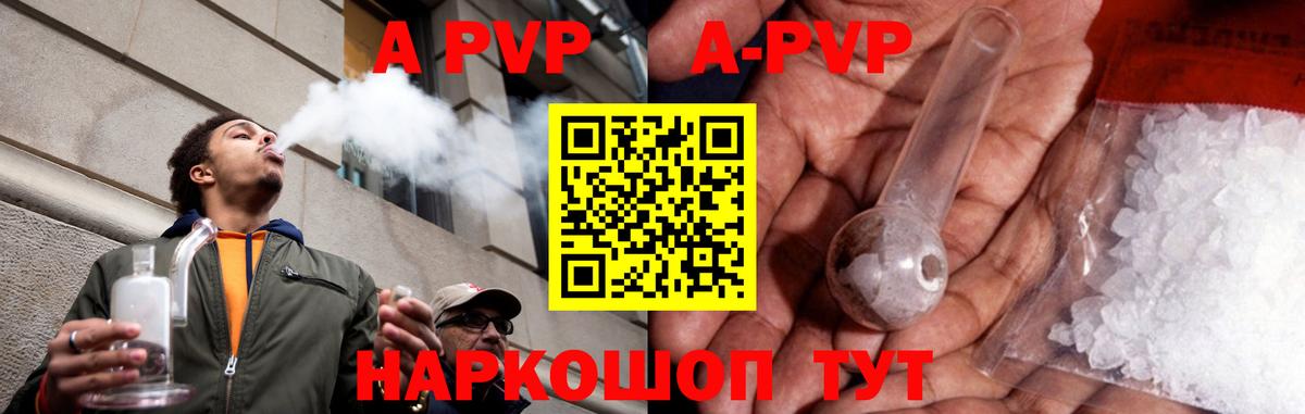 Alfa_PVP СК  Вход с VPN  даркнет сайт  А ПВП  Альфа ПВП Соль  Альфа ПВП VHQ  Новочеркасск 