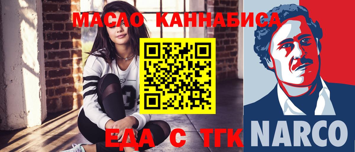 Canna-Cookies марихуана  Вход с VPN  Новочеркасск 