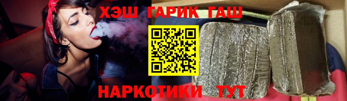 ГАШ Cannabis Новочеркасск