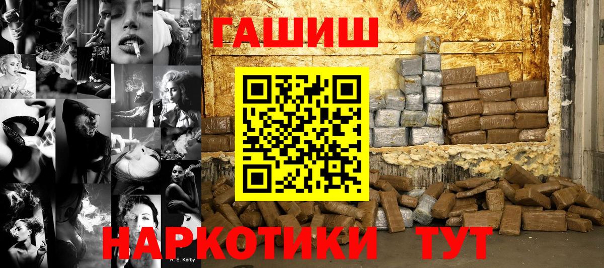 Новочеркасск  ГАШ гашик  ГАШИШ Premium  Вход с VPN 