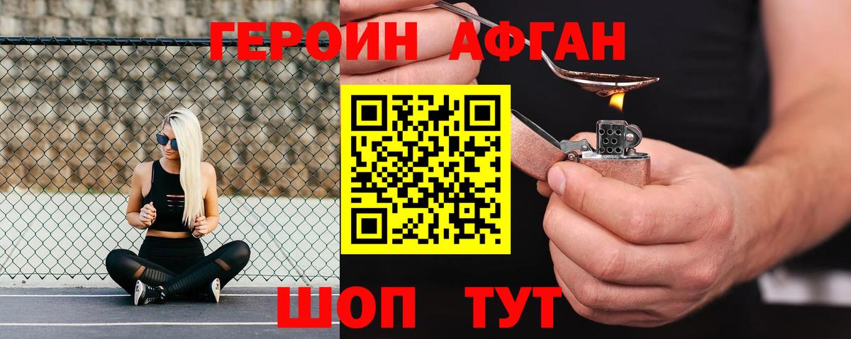 Новочеркасск  ГЕРОИН VHQ  Вход с VPN 