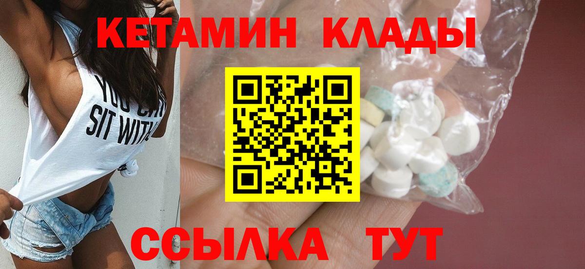 КЕТАМИН ketamine  гидра как войти  Новочеркасск  Вход с VPN  КЕТАМИН ketamine 