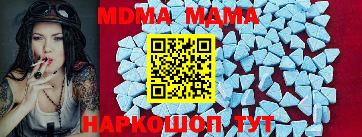 МДМА crystal Новочеркасск