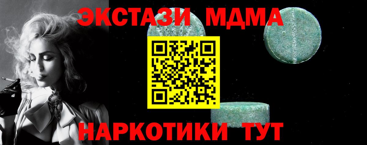 MDMA  МДМА crystal  MDMA crystal  Вход с VPN  Новочеркасск 
