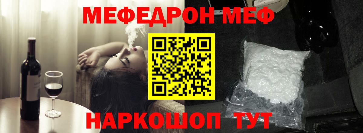 Мефедрон кристаллы  МЯУ-МЯУ мука  Новочеркасск  Вход с VPN 
