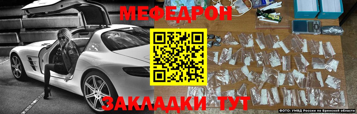 Меф мяу мяу Новочеркасск