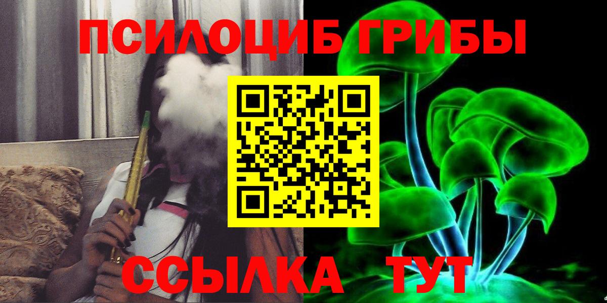 Новочеркасск  цена наркотик  Вход с VPN  Псилоцибиновые грибы Magic Shrooms 